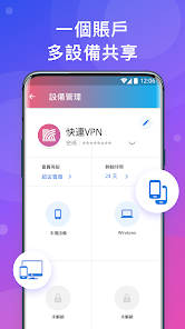 快连破解版下载安装android下载效果预览图
